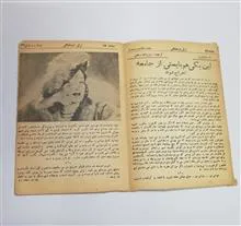 مجله