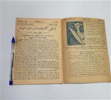 مجله