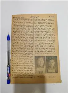 مجله