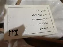 بستنی