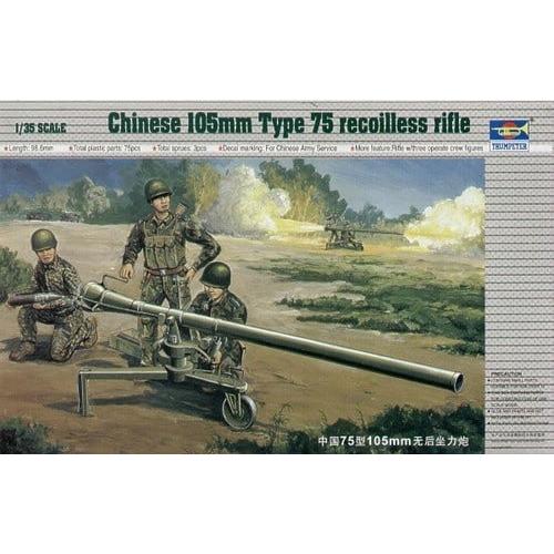 کیت 1/35 توپ دستی 105mm Type 75 برند Trumpeter