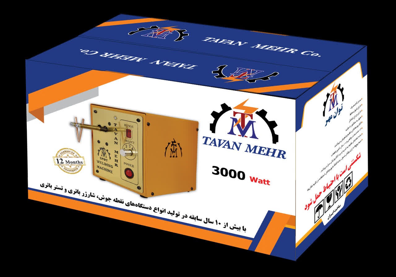 نقطه جوش باتری