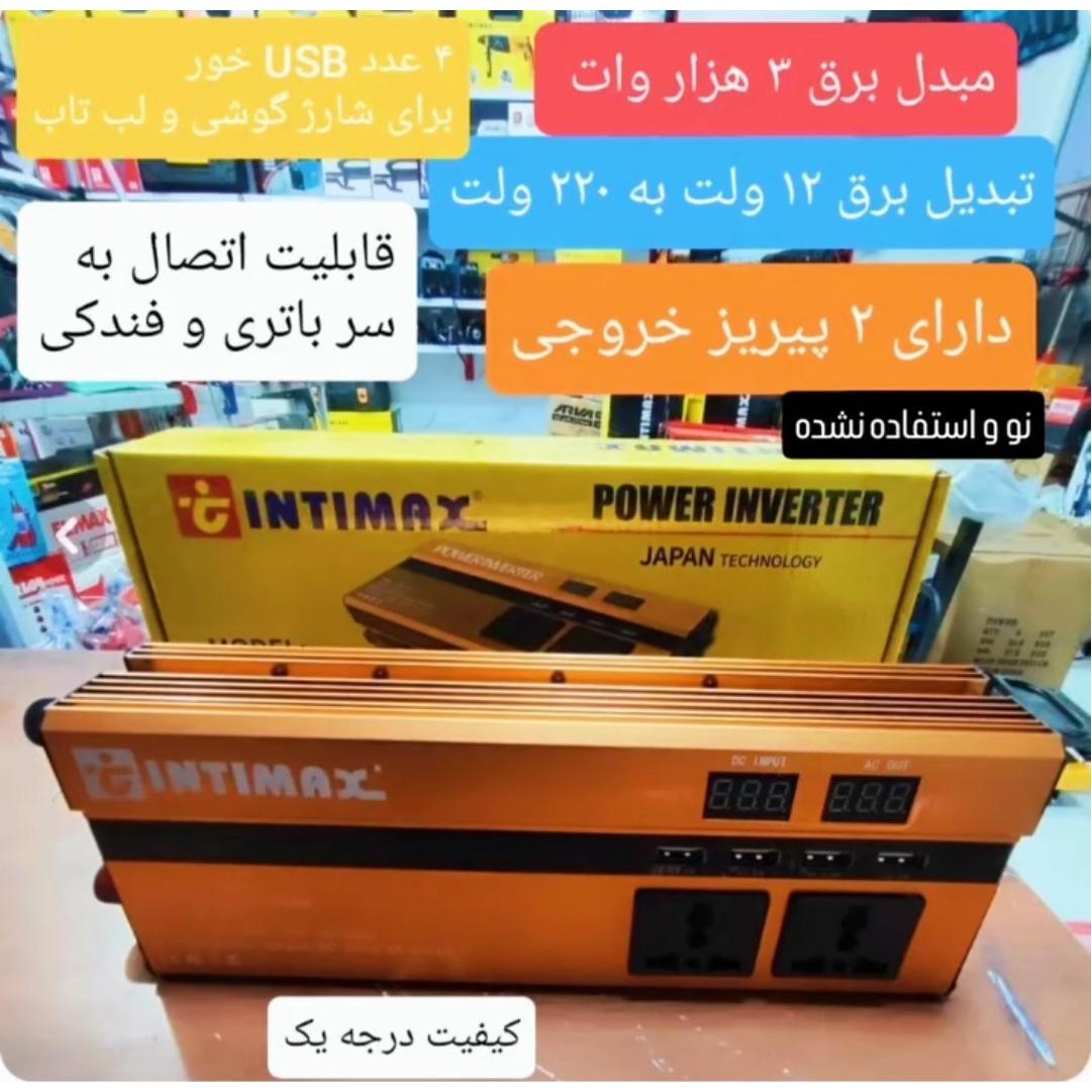 اینورتر مبدل برق 12ولت به 220 ولت