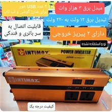 اینورتر