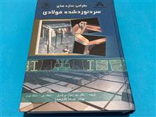 طراحی