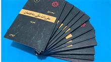 مقررات