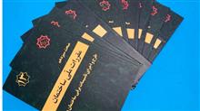 مقررات