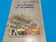 راهنمای