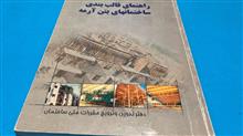 راهنمای