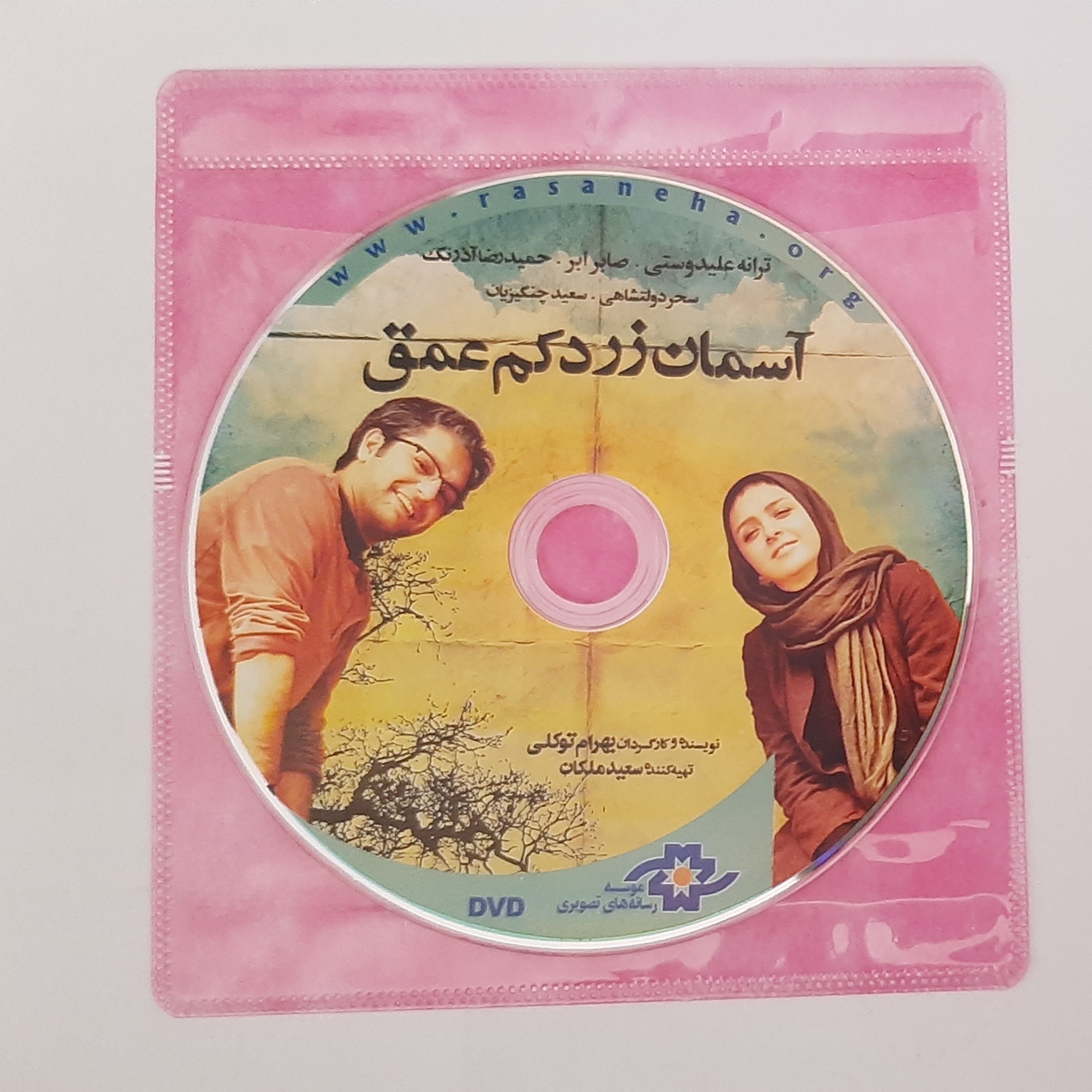 آسمان زرد کم عمق - قابل تخفیف