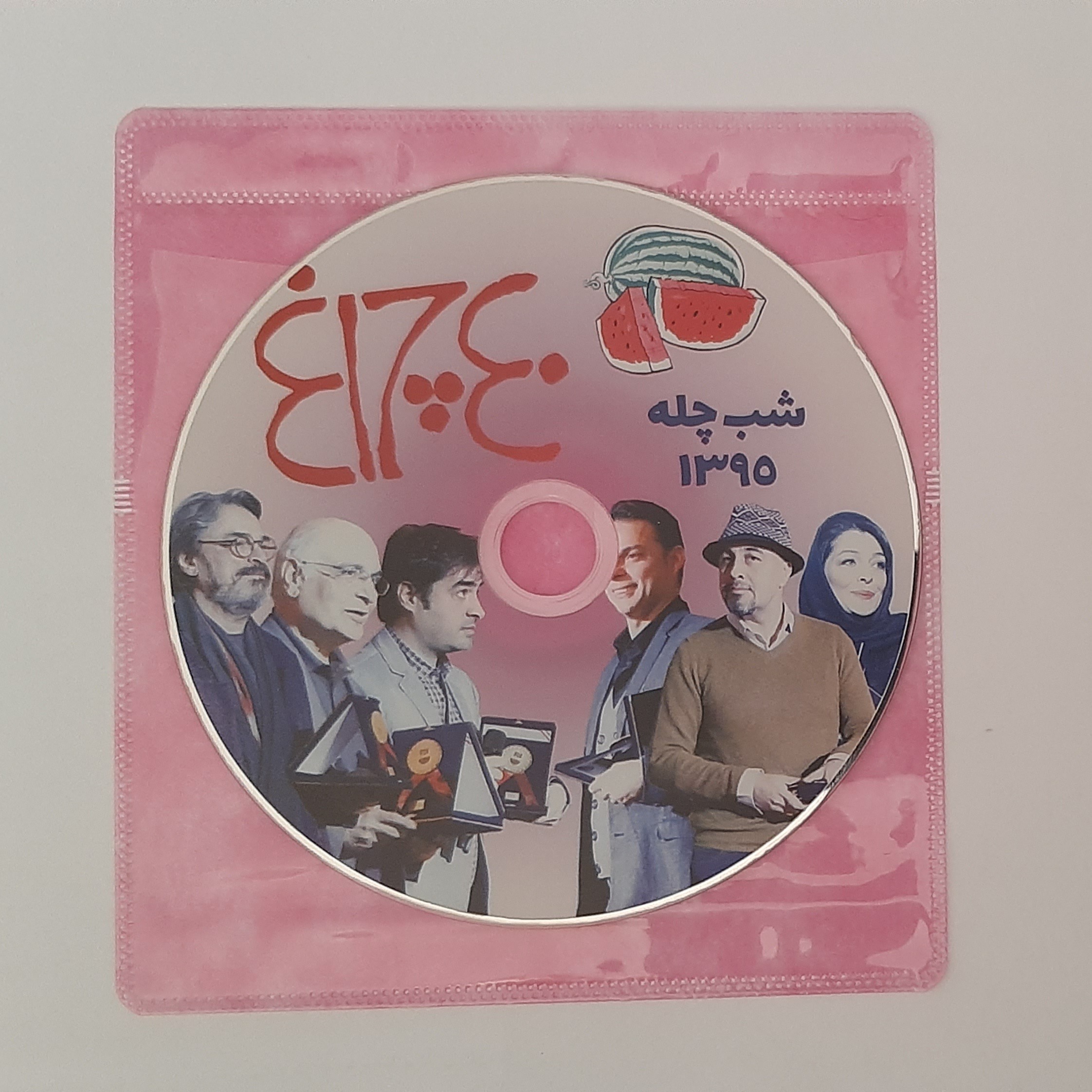 جشن شب چلّه چلچراغ کمیاب