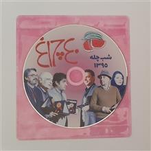 جشن