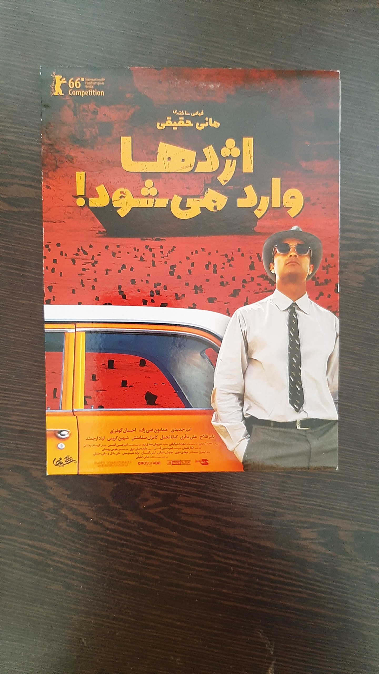 اژدها وارد می شود - قابل تخفیف