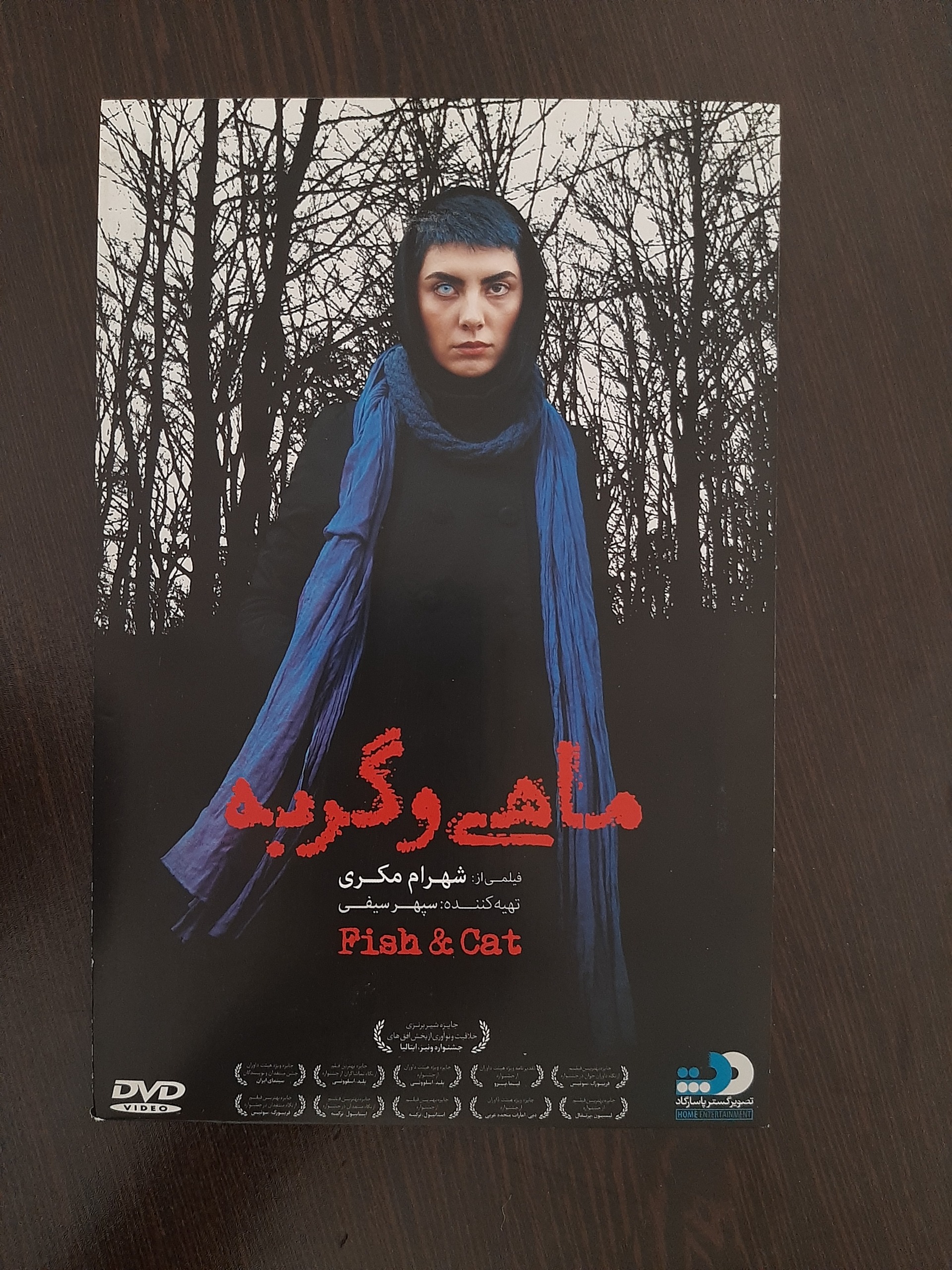 ماهی و گربه - قابل تخفیف