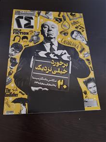 مجلّه