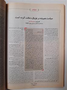تجربه