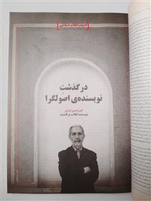 تجربه