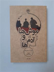 موش