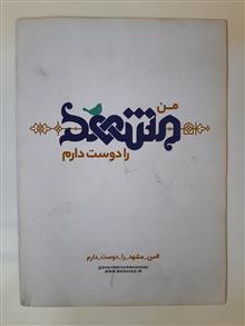 سازندگی