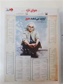 سازندگی