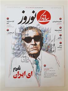 سازندگی