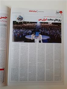 سازندگی