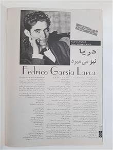 چلچراغ