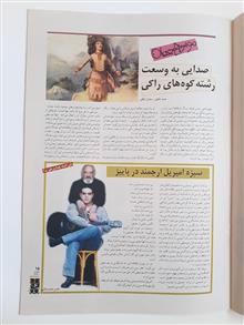 چلچراغ