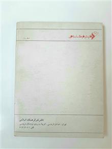 همراه