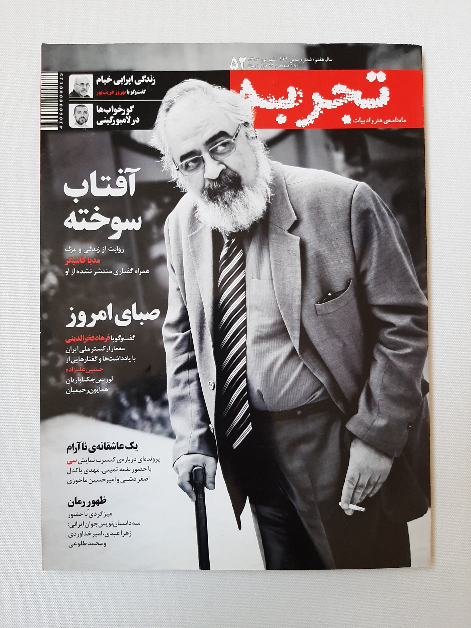 تجربه شماره 52 - قابل تخفیف