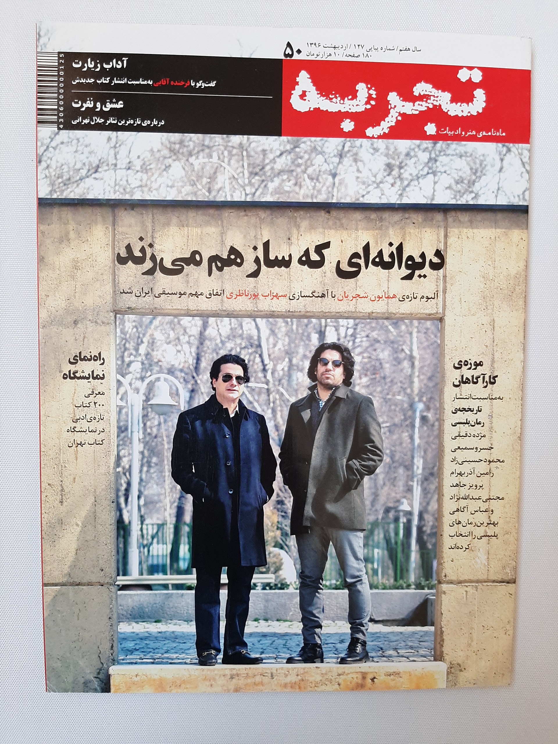 تجربه شماره 50 - قابل تخفیف