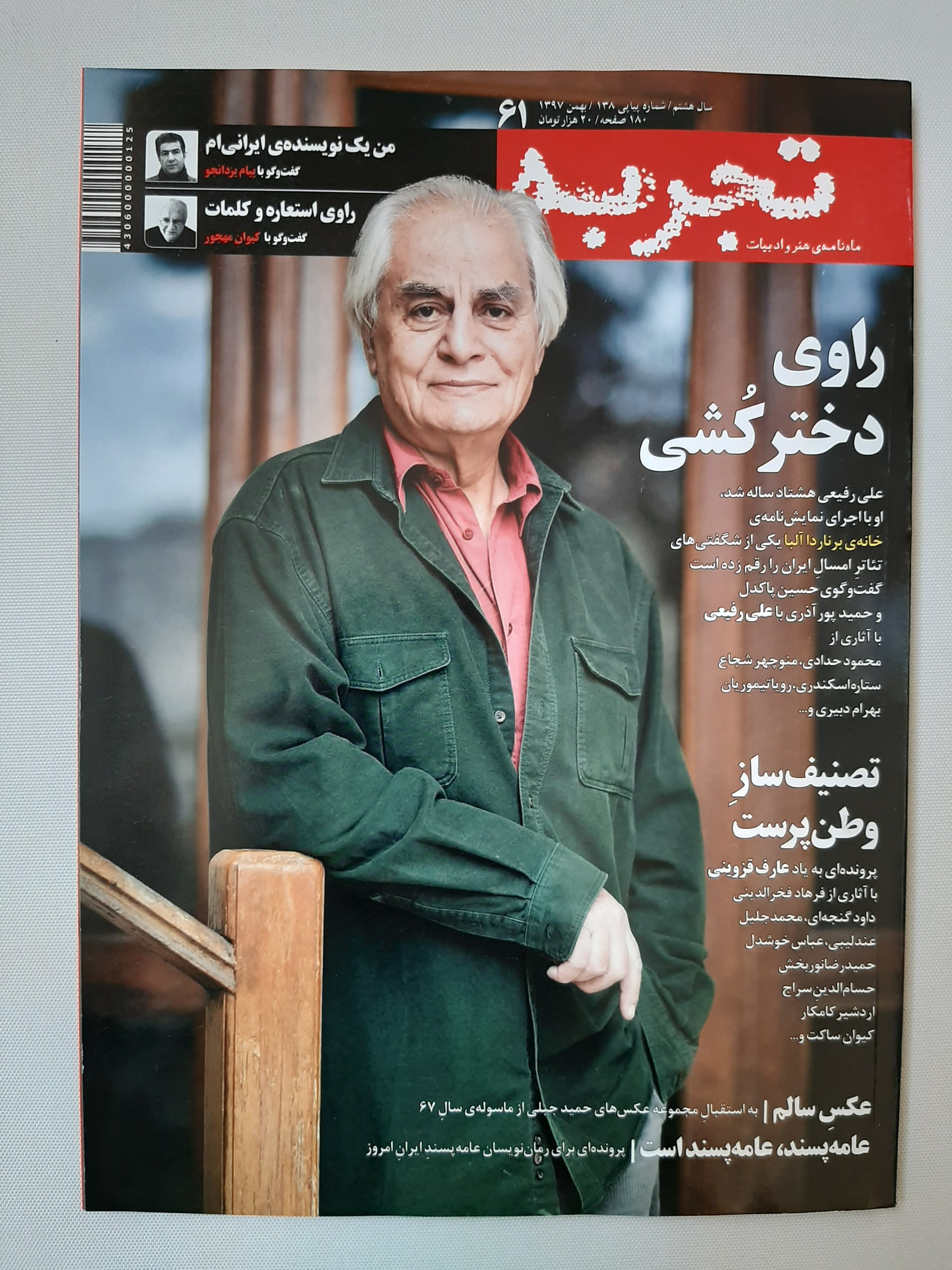 تجربه شماره 61 - قابل تخفیف