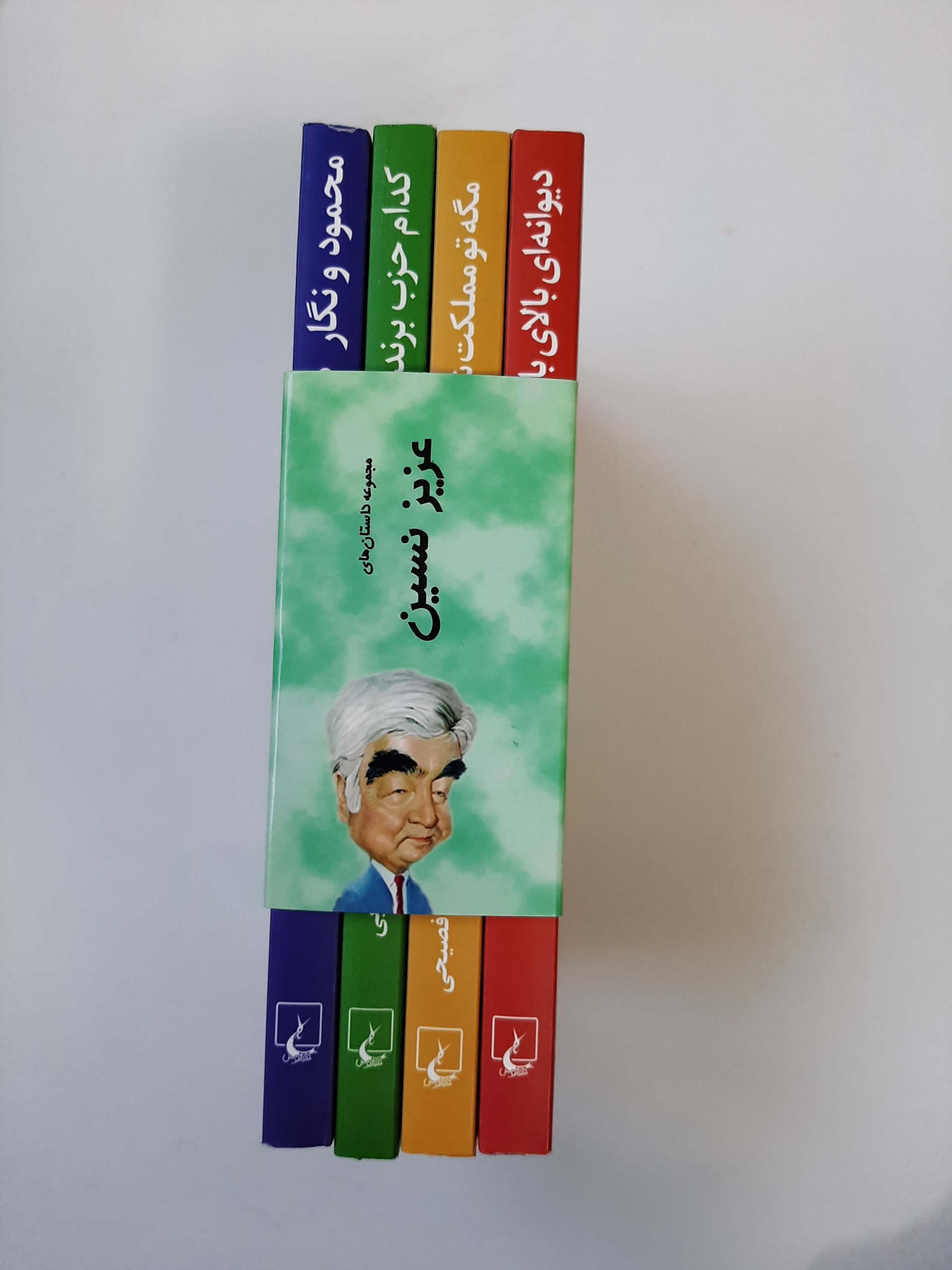 مجموعه داستان های عزیز نسین - قابل تخفیف