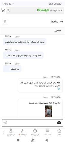 ادکلن