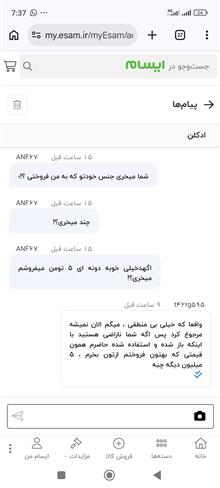 ادکلن