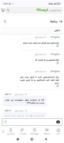 ادکلن