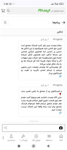 ادکلن