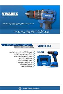 دریل