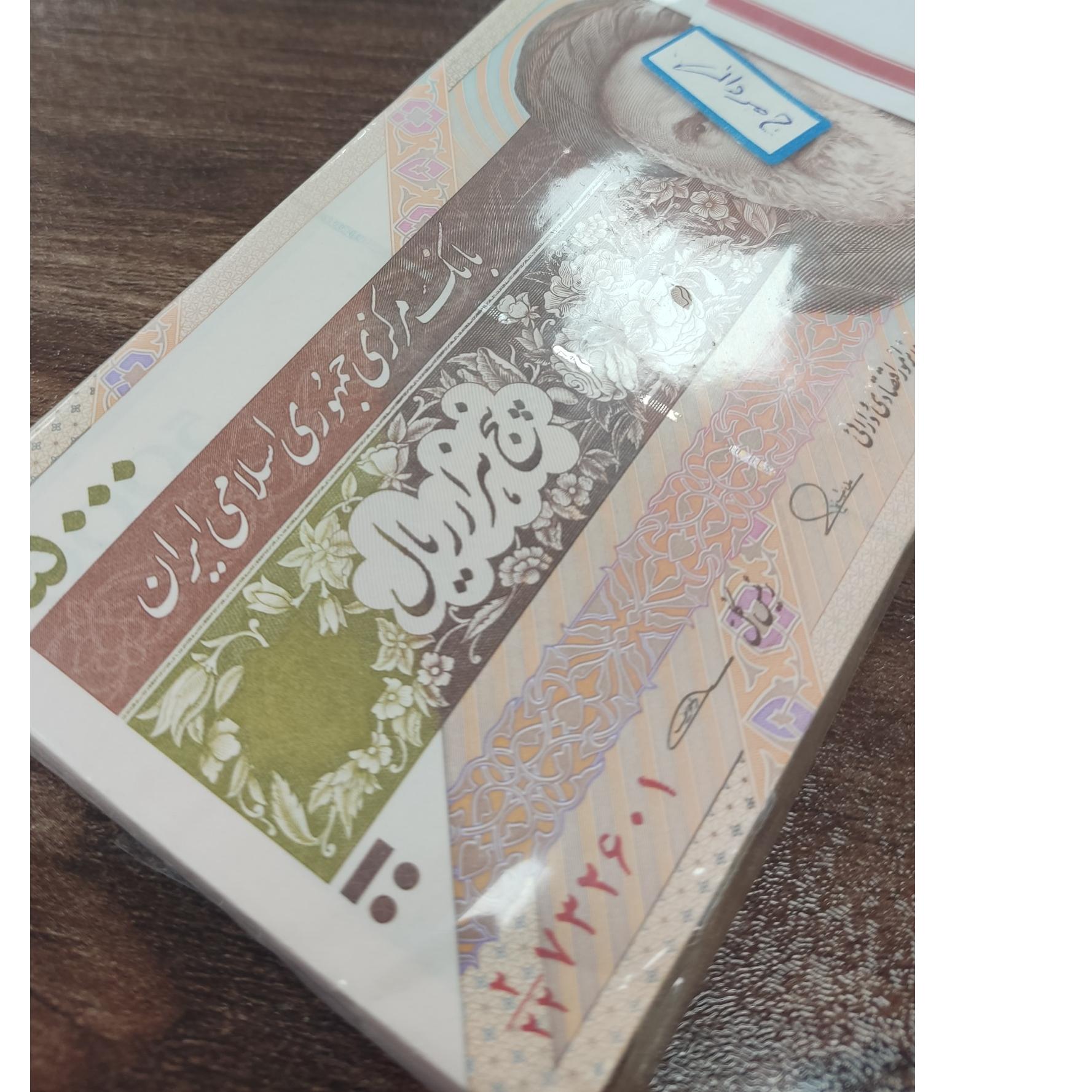 بسته پانصد تومانی کسر خاص 22/2