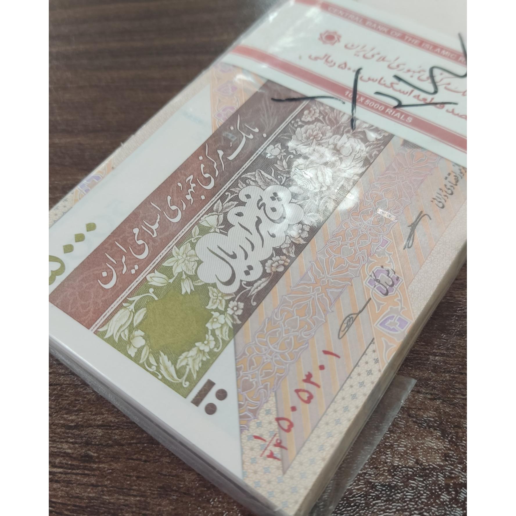 بسته پانصد تومانی طیب نیا سیف کسر خاص 1 1/24