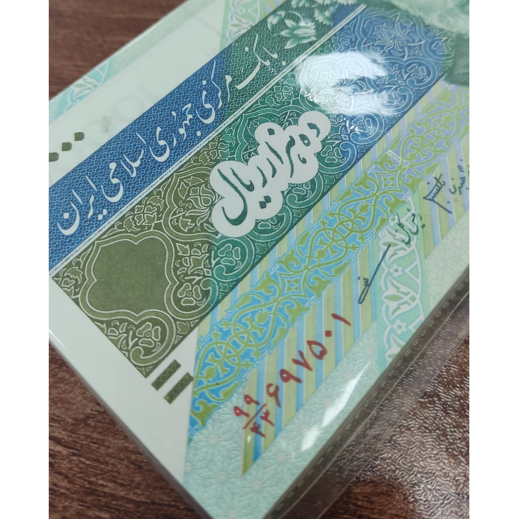 بسته هزار تومان دماوند دانش مظاهری صورت خاص 99