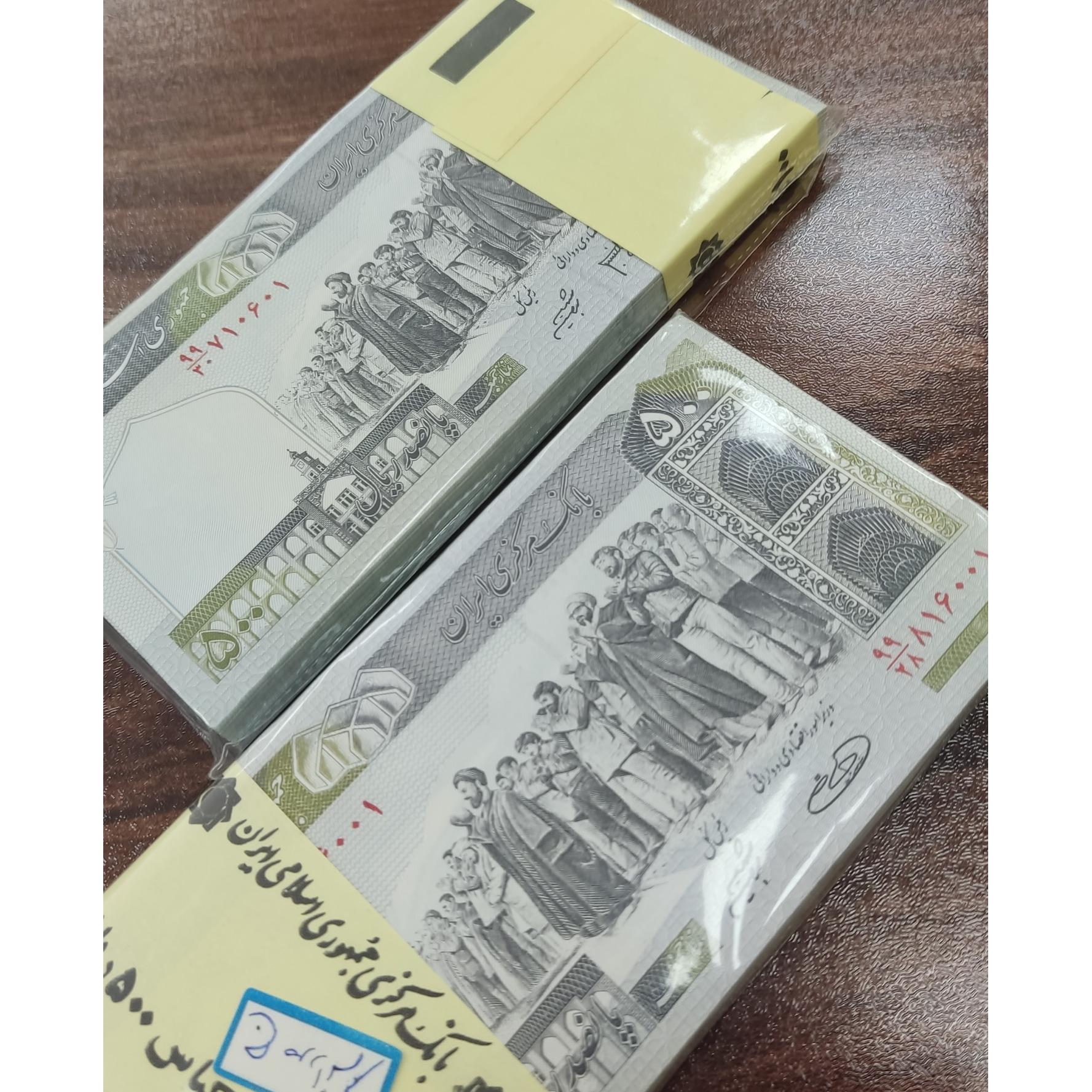 یک بسته پنجاه تومن کسر خاص 99