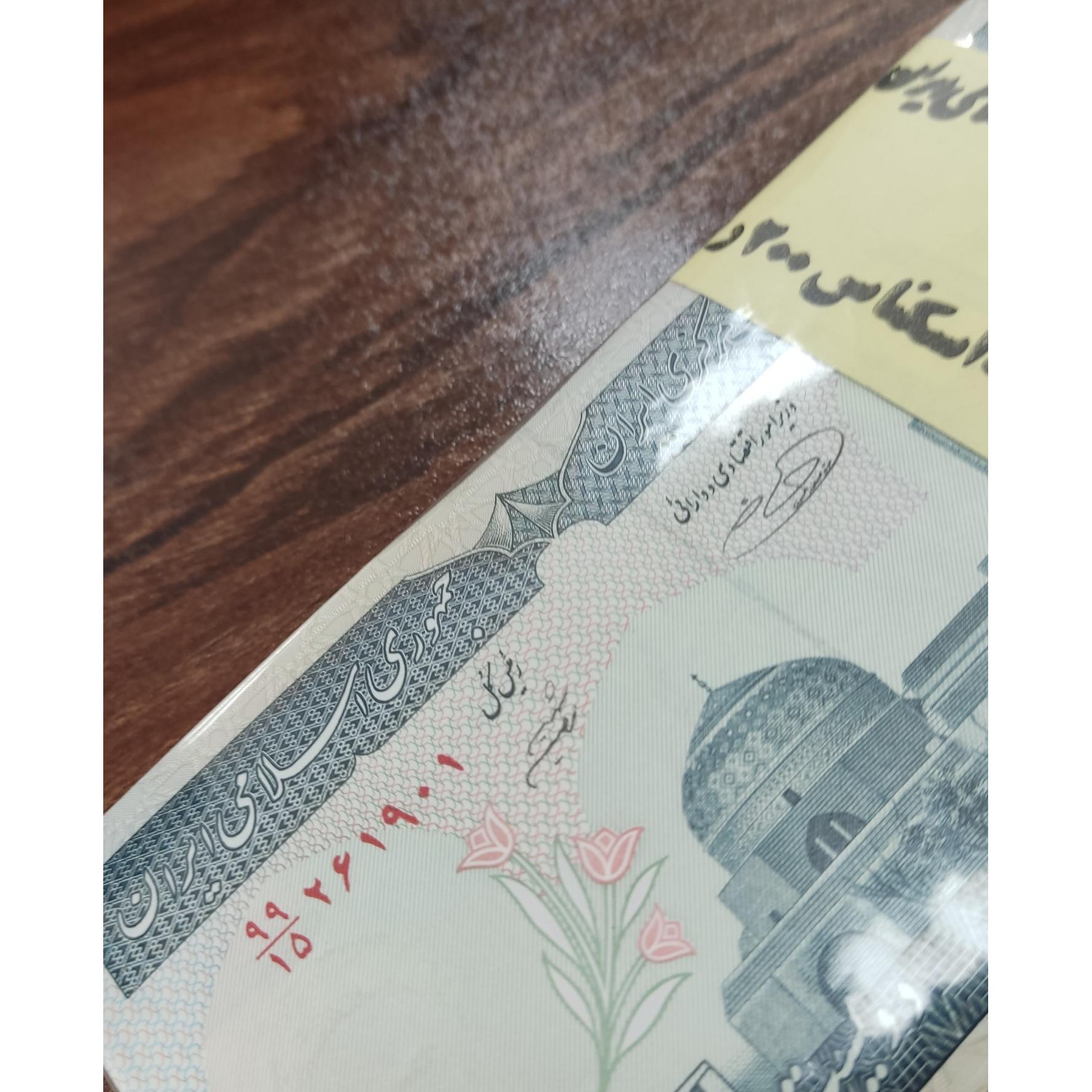 بسته بیست تومان جهاد صورت 99