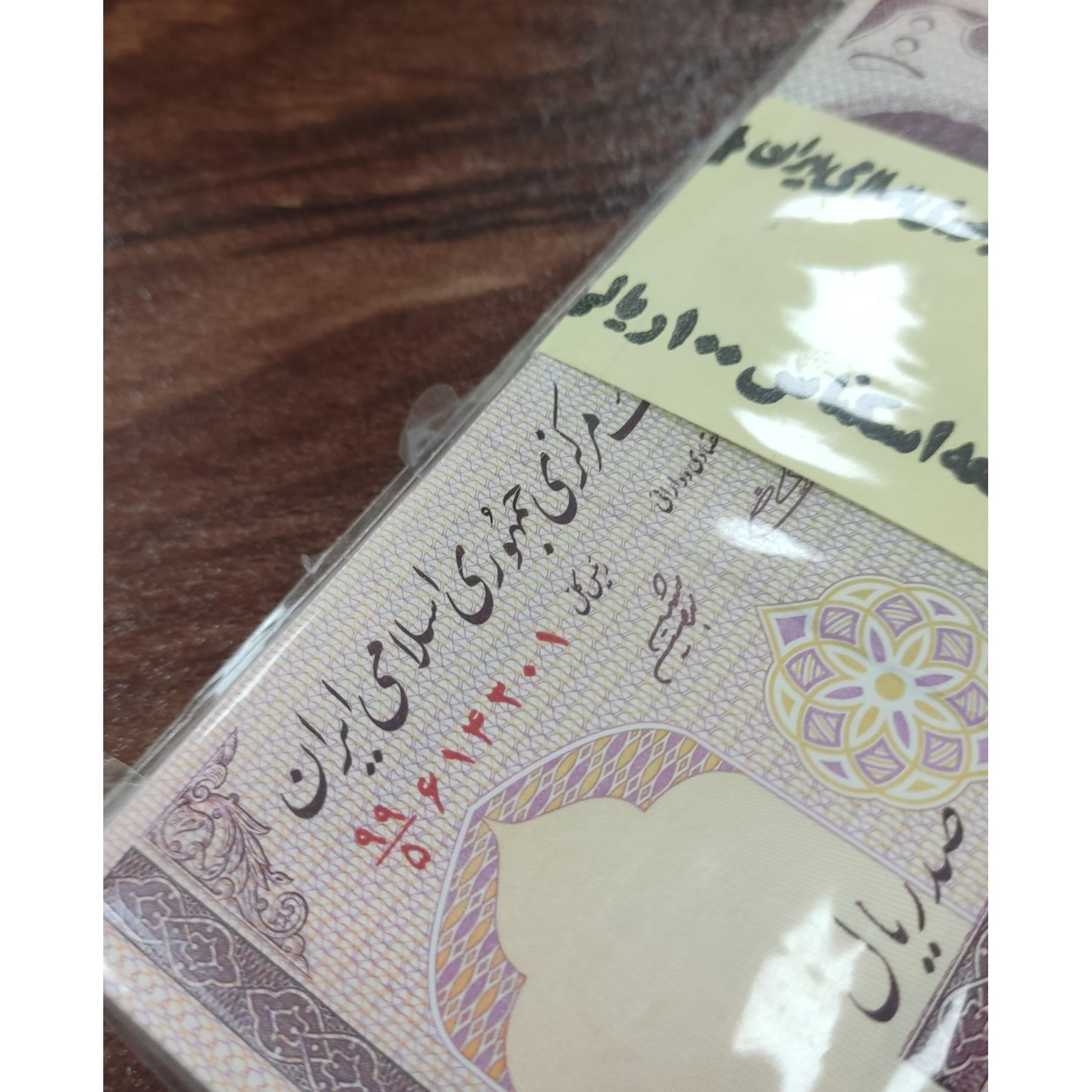 بسته دهی مدرس صورت 99