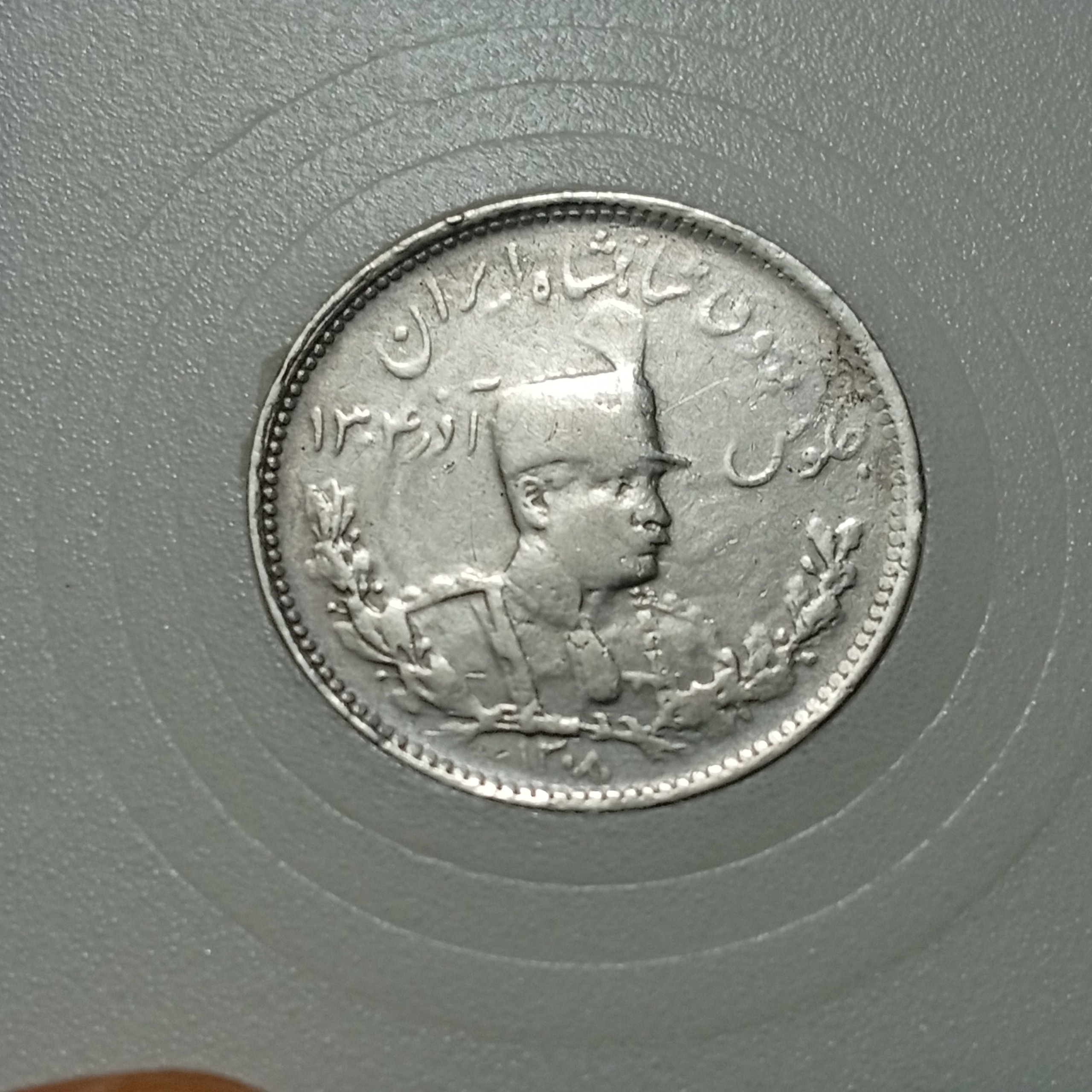 یکهزار دینار رضاشاه تصویری