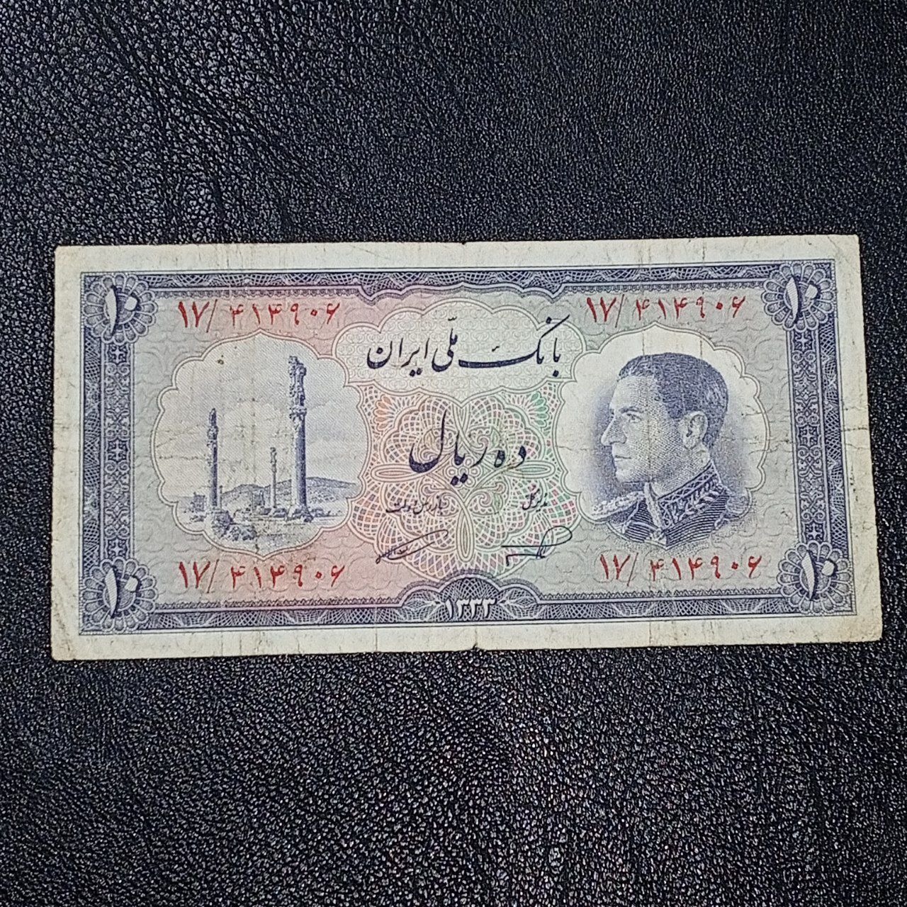 تک ده ریال نیم رخ