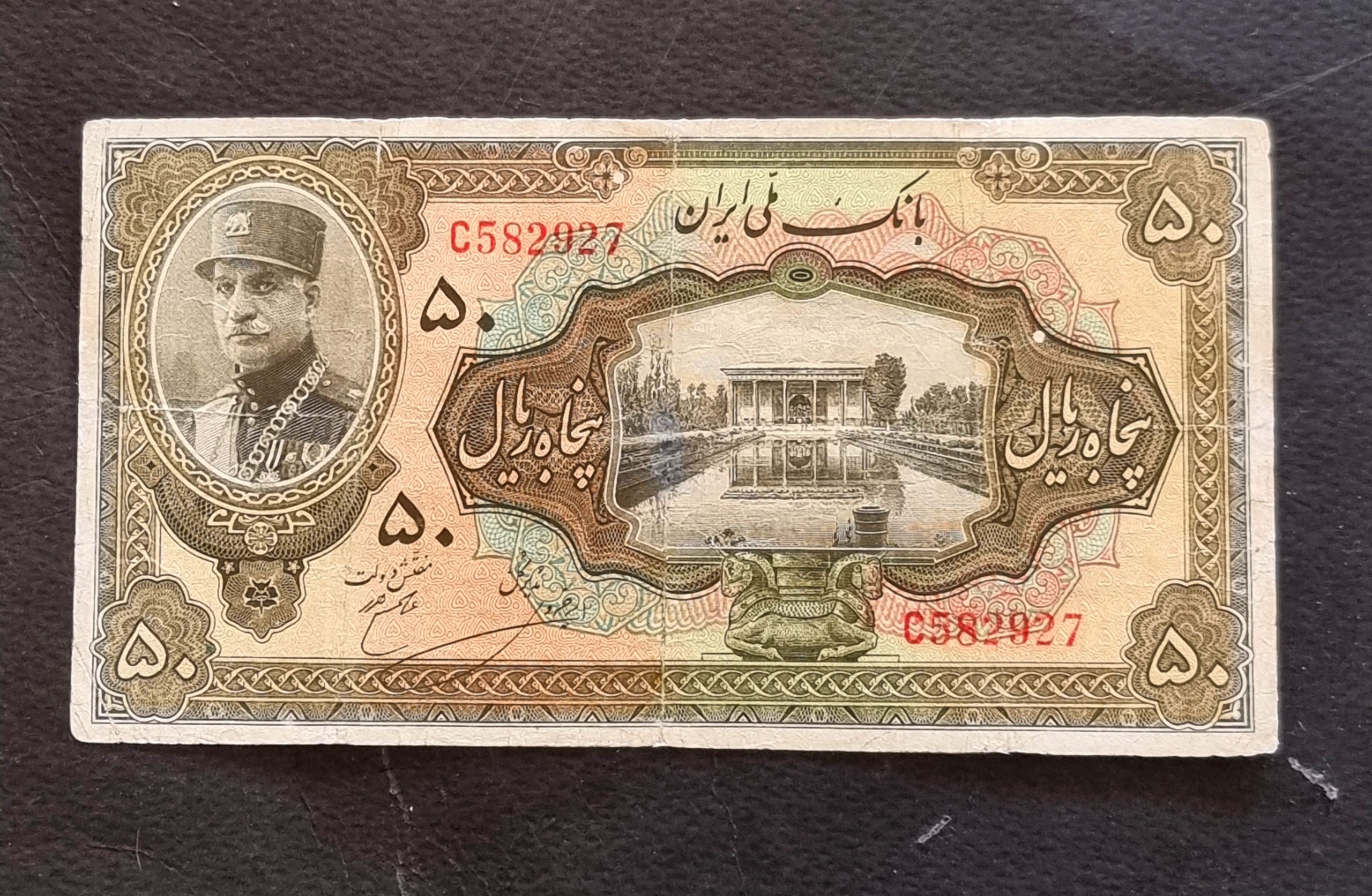 5تومنی کلاه بزرگ رضا شاه