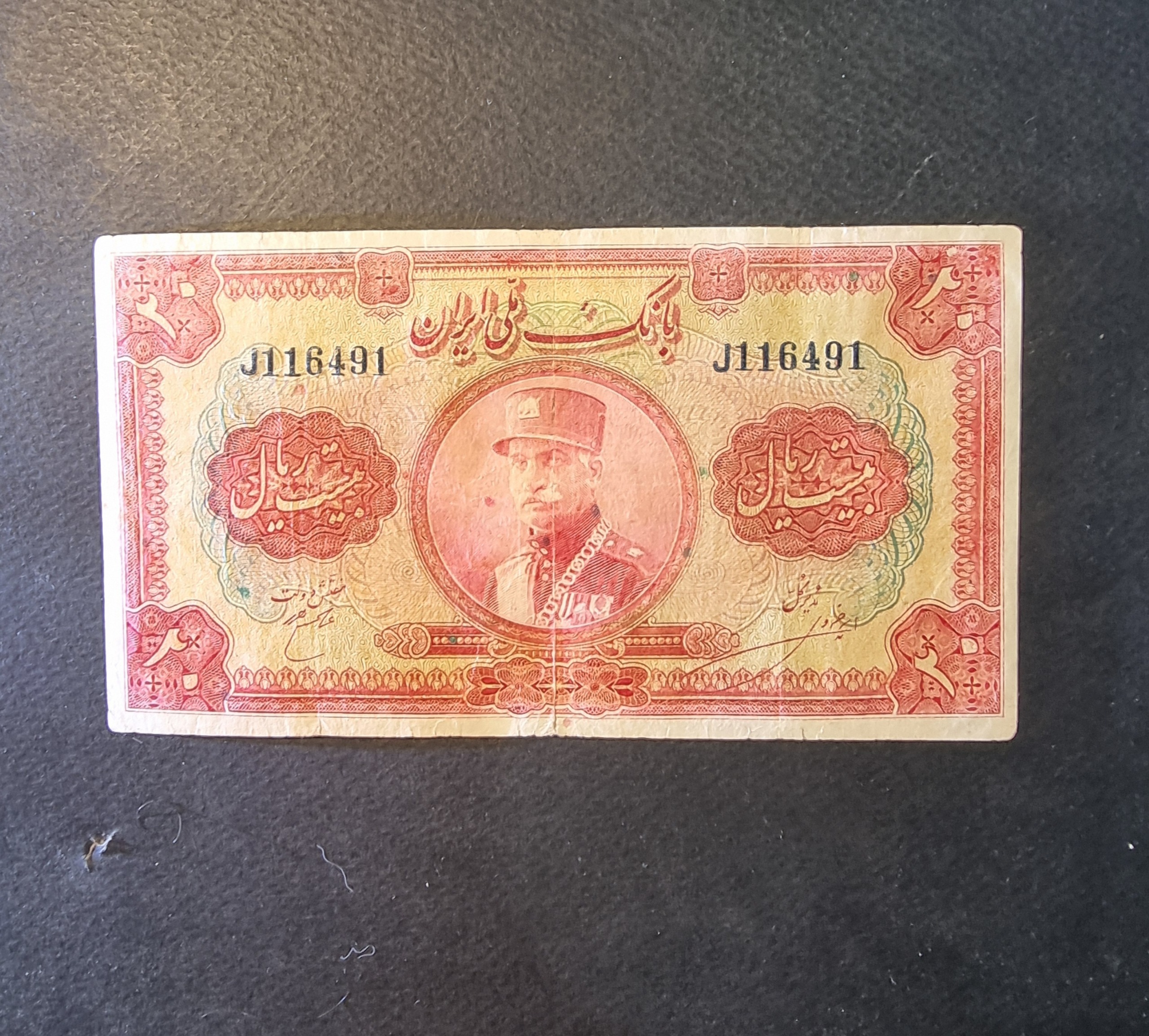 2تومنی کلاه بزرگ رضا شاه