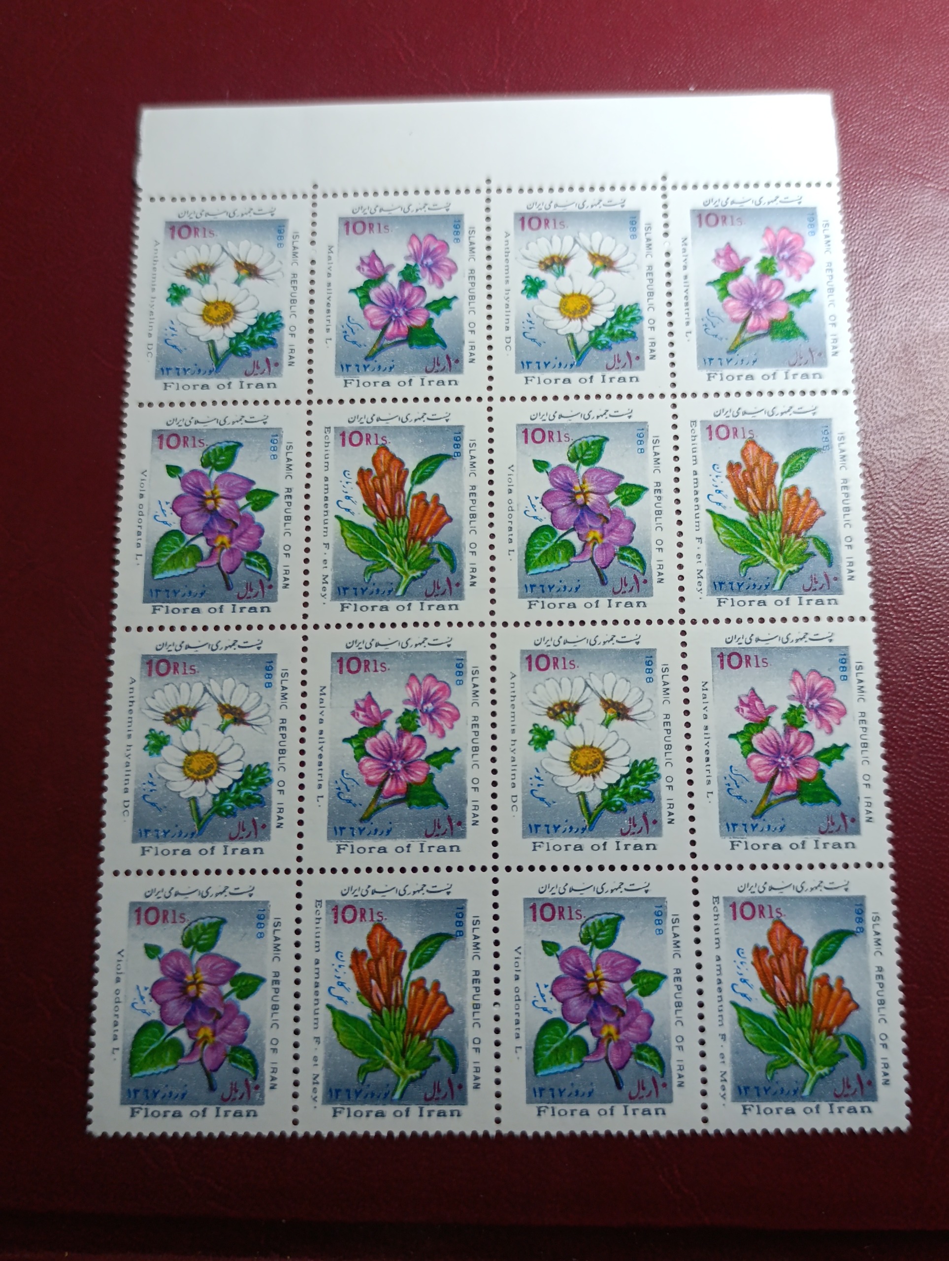 تمبر گلها نوروز 1367