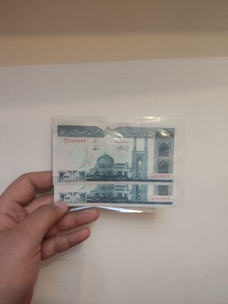 200 ریالی بانکی